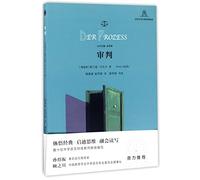 The Trial (Chinese Edition)