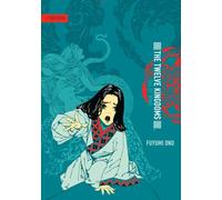 The Twelve Kingdoms: Sea of Wind, Vol. 2