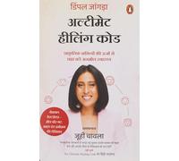 The Ultimate Healing Code: Unlock Wellness With The Power Of Energy, Vibrations, Frequency, Sound And Intentions