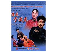 The Uncorrupted Officer: Yu Cheng-long