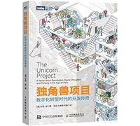 The Unicorn Project:A Novel about Developers,Digital Disruption,and Thriving in the Age of Data (Chinese Edition)
