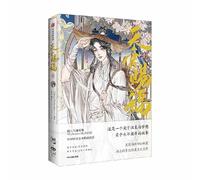 THE UNTAMED Heaven Officials Blessing Comic Book，Tian Guan Ci Fu Special Edition， Acrylic Stand And Bookmark Included (1)
