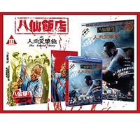 The Untold Story - Deluxe Collector's Edition