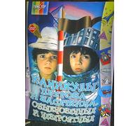 THE VACATION OF PETROV AND VASECHKINA (DVD) *RUSSIAN LANGUAGE ONLY* REGION 5