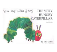 The Very Hungry Caterpillar in Gujarati and English