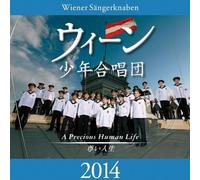 The Vienna Choir Boys - Wienner Sangerknaben 2014 [Import]