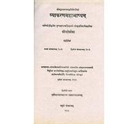 The Vyakarana-Mahabhasya Of Patanjali. Revised And Furnished With Additional Readings, References, And Select Critical Notes ; Vol. 2 Adhyayas Iii, Iv And V