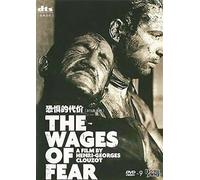 The Wages of Fear