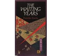 The Waiting Years (Japan's Women Writers)