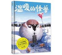 The Warm Monster (Hardcover) (Chinese Edition)