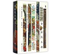 The Warrior Kings and Queens Who Made England (Chinese Edition)