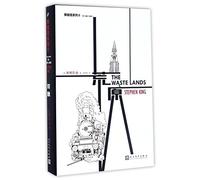 The Waste Lands (Chinese Edition)