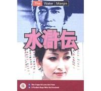 The Water Margin: Episodes 17 And 18 [DVD]