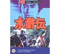 The Water Margin: Episodes 19 And 20 [DVD]
