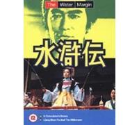 The Water Margin: Episodes 23 And 24 [DVD]