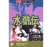 The Water Margin: Episodes 25 And 26 [DVD]