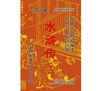 The Water Margin Heroes (Shui Hu Zhuan), Vol. 1 of 2