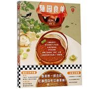 The Way of Eating: Yuan Mei's Manual of Gastronomy (Suiyuan Shidan) (Chinese Edition)