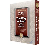 The Way of God / Derech Hashem (Torah Classics Library)