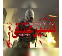 The Way Of Love: Sub Zero (PC) Steam Gift - GLOBAL