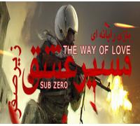 The Way Of Love: Sub Zero Steam CD Key