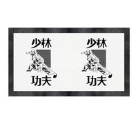 'The Way of Shaolin' Pet Feeding Mat (PM00028524)