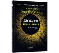 The Way of the Superior Man: A Spiritual Guide to Mastering the Challenges of Women, Work, and Sexual Desire (Chinese Edition)