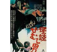 The Well Of Satan DVD PULP VIDEO