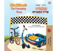 The Wheels The Friendship Race (English Hebrew Bilingual Book for Kids)