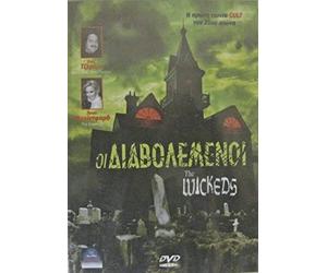 THE WICKED5 - DVD REGION 2- LANGUAGE:ENGLISH, SUBTITLE: GREEK