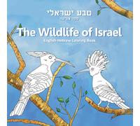 The Wildlife of Israel: English-Hebrew Israeli Wild Animals Coloring Book for Kids: Hebrew Primer: Fun Activity & Learning for Children