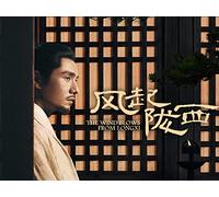 The Wind Blows From Longxi