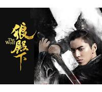 The Wolf-狼殿下-Episode 34