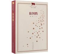 The Wolf Totem (Chinese Edition)