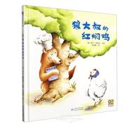 The Wolf's Chicken Stew