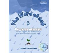The Word of God & the Greek Alphabet: A fun workbook for memorizing the scriptures and learning the Greek alphabet at the same time (The Word of God And The Greek Alphabet)