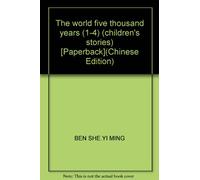 The world five thousand years (1-4) (children's stories) [Paperback](Chinese Edition)