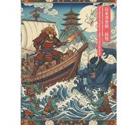 The World of Ukiyo-e: Yokai Coloring Book: Features Legendary Japanese Monsters inspired by Traditional Woodblock Prints
