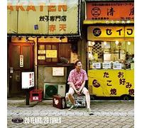 The World - Shuku Respect 20 Nen-Minasama No Oka