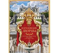 The World's Greatest Royal Palaces