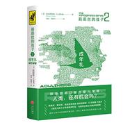 The Xenogenesis Series: Adulthood Rites (Chinese Edition)