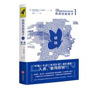 The Xenogenesis Series: Dawn (Chinese Edition)