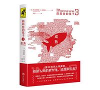 The Xenogenesis Series: Imago (Chinese Edition)