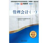 The Yanyuan education. national higher education self-study exam standard prediction papers. syllabus concise financial professional A: Business Correspondence (new revision)(Chinese Edition)