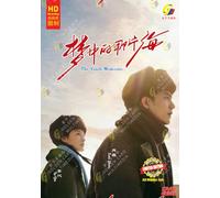 The Youth Memories 梦中的那片海 - Chinese Tv Series w/ English Subtitle, All Region