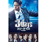 Theater version THE NEXT THREE DAYS TO LOVE AND JUSTICE - DVD (Not Open With Bonus Video)