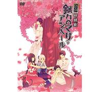Theatrical Play - Buriki No Marie Ampere (DVD+CD) [Japan DVD] MS-6902