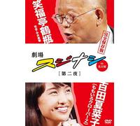 Theatrical Play - Gekijo Sujinashi In Nagoya Dai Ni Ya (2) Momota Kanako (Momoiro Clover Z) Kanzen Hozon Ban (DVD+PHOTO) [Japan DVD] ANSB-56272