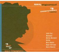 Theodorakis, Mikis - 10 Moving Images