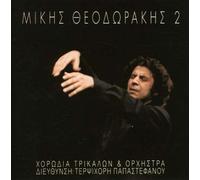 Theodorakis, Mikis - Horodia Trikalon N.2